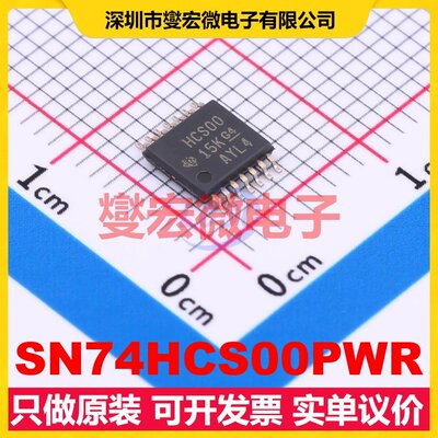 SN74HCS00PWR TSSOP-14 4路与非门逻辑门芯片IC