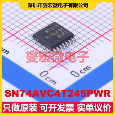 SN74AVC4T245PWR TSSOP-16 电平转换/位移器芯片IC