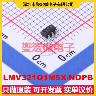 LMV321Q1M5X/NOPB SOT-23-5 单路运算放大器芯片IC
