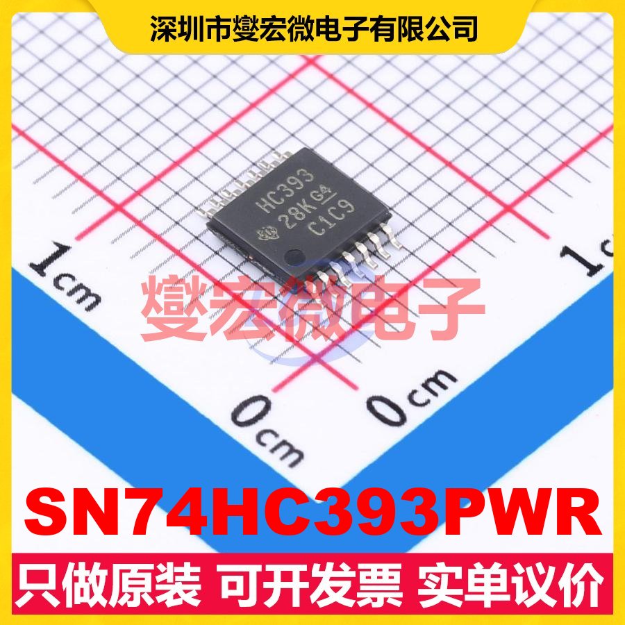 SN74HC393PWR TSSOP-14 二进制计数器芯片IC