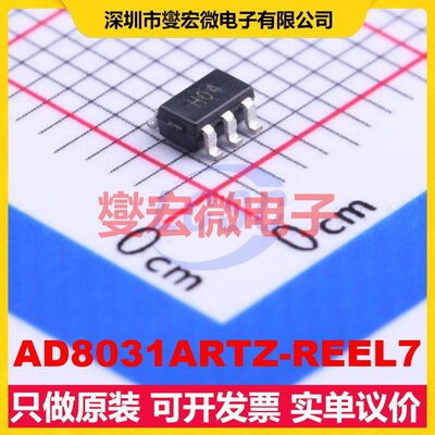AD8031ARTZ-REEL7 SOT-23-5 单路运算放大器芯片IC