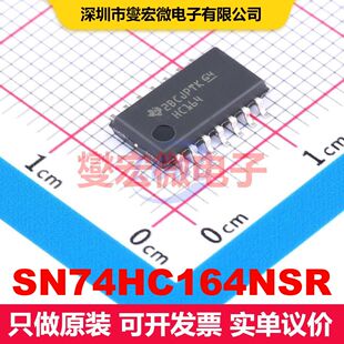 SN74HC164NSR SO-14-208mil 移位寄存器 逻辑 集成芯片IC