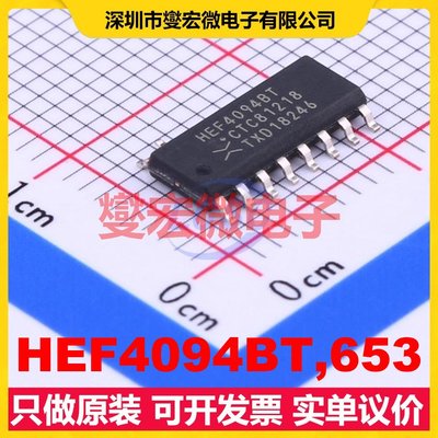 HEF4094BT,653 SOIC-16 串行至串行或并行移位寄存器芯片IC