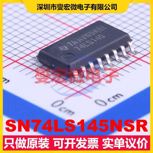 SN74LS145NSR SOIC-16-208mil 信号开关/解码/多路复用器芯片IC