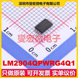 LM2904QPWRG4Q1 TSSOP-8 双路运算放大器芯片IC