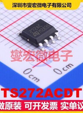 TS272ACDT SOP-8 双路运算放大器芯片IC