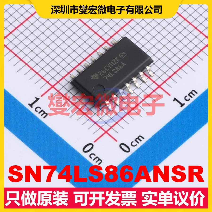 SN74LS86ANSR SO-14-208mil 逻辑门芯片IC