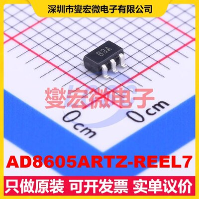 AD8605ARTZ-REEL7 SOT-23-5 单路精密运算放大器芯片IC