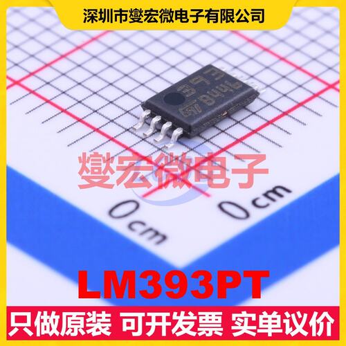 LM393PT TSSOP-8 比较器芯片IC