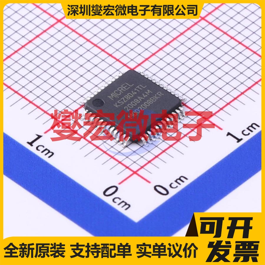 KSZ8041TL TQFP-48(7x7) 缓冲驱动收发器逻辑芯片IC