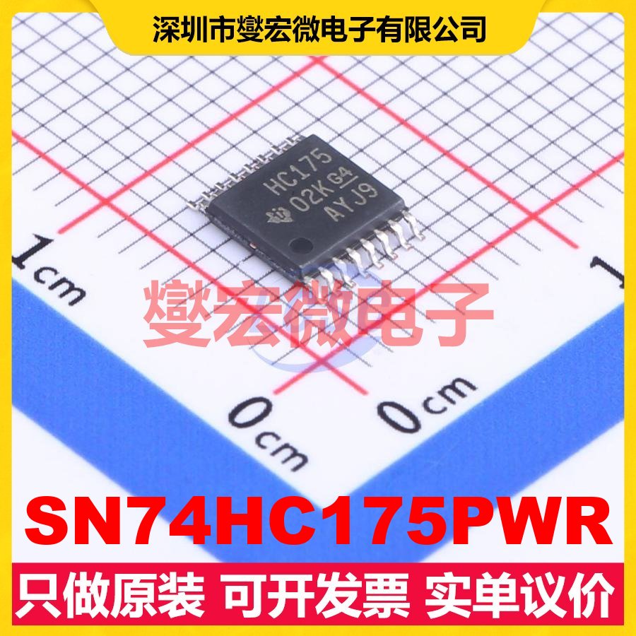 SN74HC175PWR TSSOP-16 触发器芯片IC