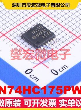 SN74HC175PWR TSSOP-16 触发器芯片IC