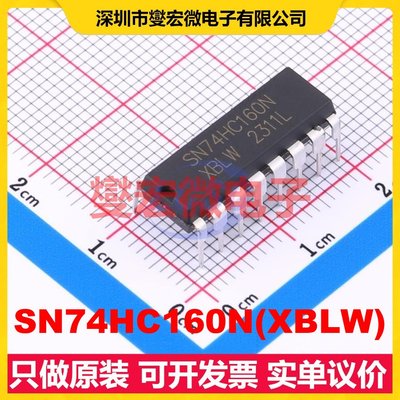 SN74HC160N(XBLW) DIP-16 计数器/分频器芯片IC