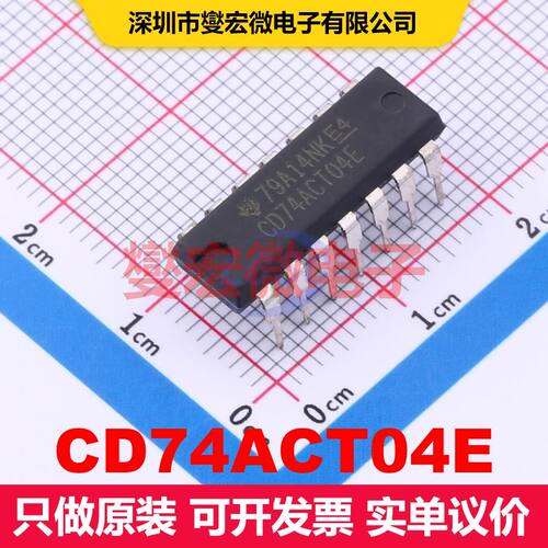 CD74ACT04E PDIP-14 逻辑门/反相器 逻辑 集成芯片IC