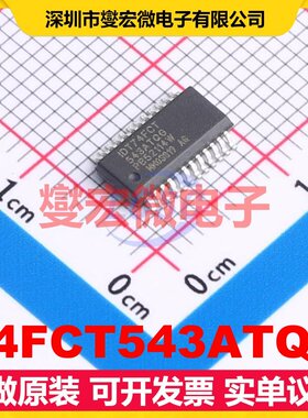 74FCT543ATQG QSOP-24 缓冲/驱动/接收/收发器芯片IC