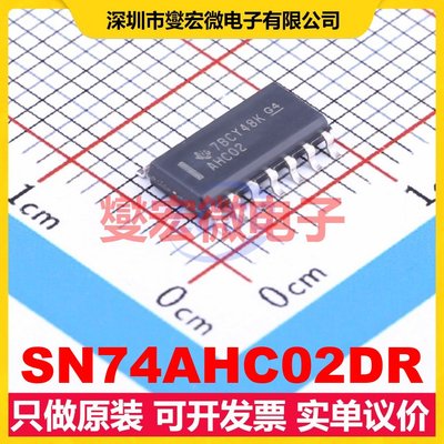 SN74AHC02DR SOIC-14 4路或非门逻辑门芯片IC