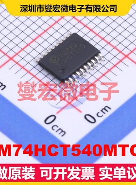 MM74HCT540MTCX TSSOP-20 缓冲/驱动/接收/收发器芯片IC