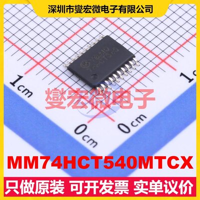 MM74HCT540MTCX TSSOP-20 缓冲/驱动/接收/收发器芯片IC