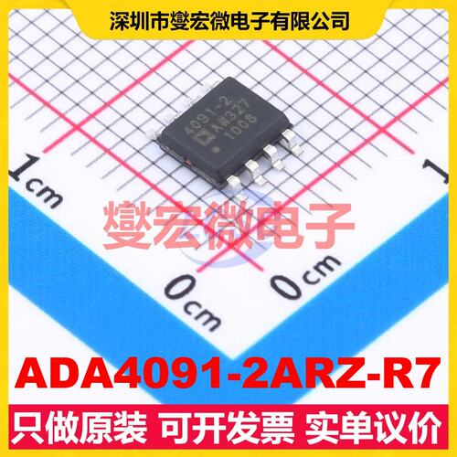 ADA4091-2ARZ-R7 SOIC-8 双路运算放大器芯片IC