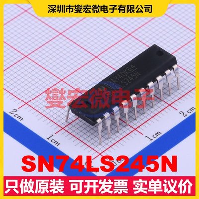 SN74LS245N DIP-20 缓冲/驱动/接收/收发器芯片IC