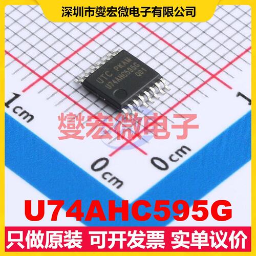 U74AHC595G TSSOP-16 逻辑门芯片IC