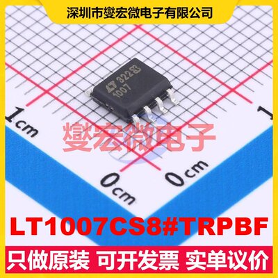 LT1007CS8#TRPBF SOIC-8 单路精密运算放大器芯片IC