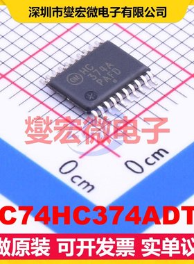 MC74HC374ADTG TSSOP-20 触发器芯片IC