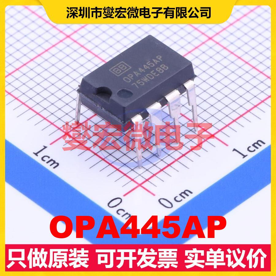 OPA445AP DIP-8 单路运算放大器芯片IC - 实物图