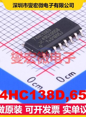 74HC138D,653 SOIC-16 解码器/多路分解器芯片IC