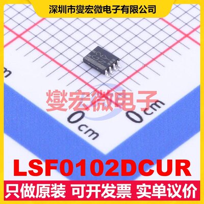 LSF0102DCUR VSSOP-8-0.5mm 双向电平转换/位移器芯片IC