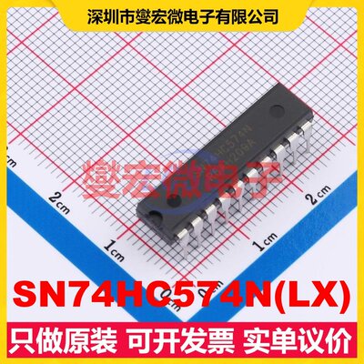 SN74HC574N(LX) DIP-20 触发器芯片IC