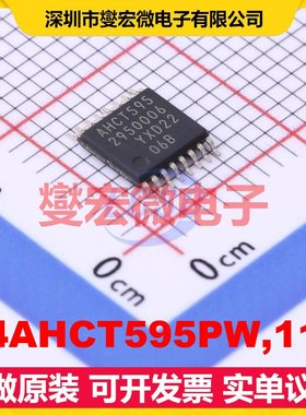 74AHCT595PW,118 TSSOP-16 串行至串行或并行移位寄存器芯片IC