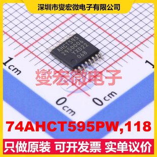 74AHCT595PW,118 TSSOP-16 串行至串行或并行移位寄存器芯片IC