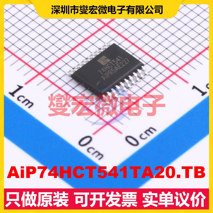 AiP74HCT541TA20.TB TSSOP-20 缓冲/驱动/接收/收发器芯片IC