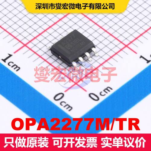 OPA2277M/TR SOP-8 仪器放大器 线性 集成芯片IC