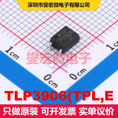 TLP3906(TPL,E SOP-4 晶体管输出光耦 光电耦合器 隔离芯片IC