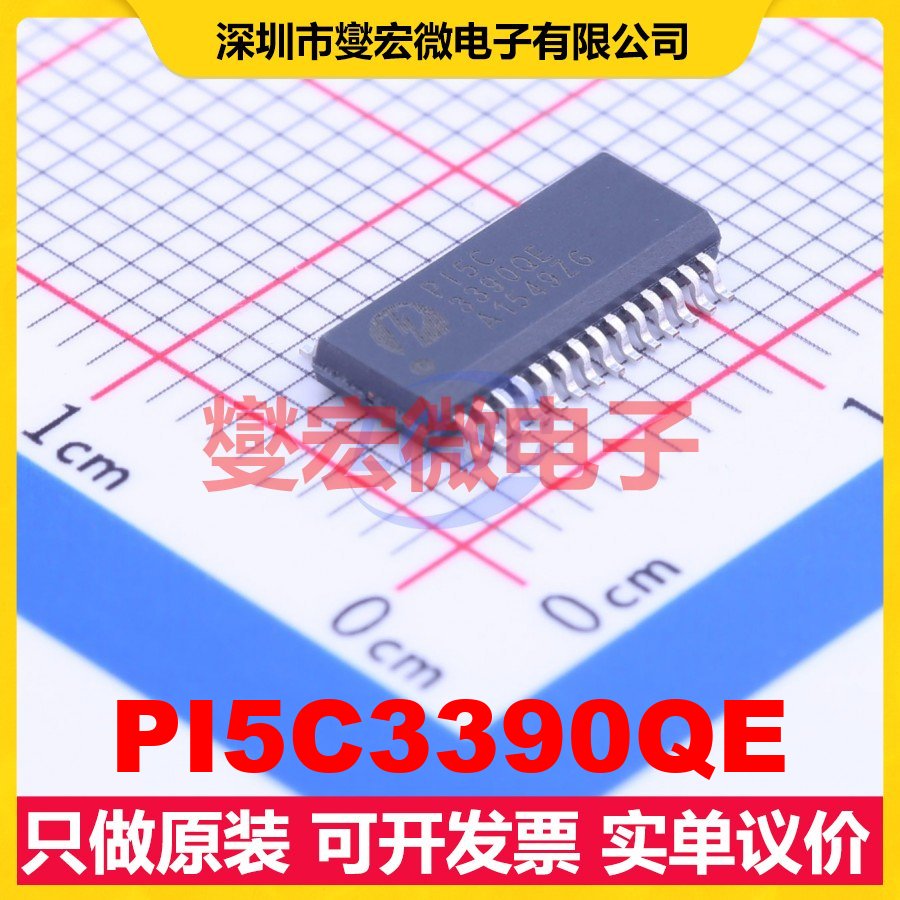 PI5C3390QE QSOP-28 信号开关/解码/多路复用器芯片IC
