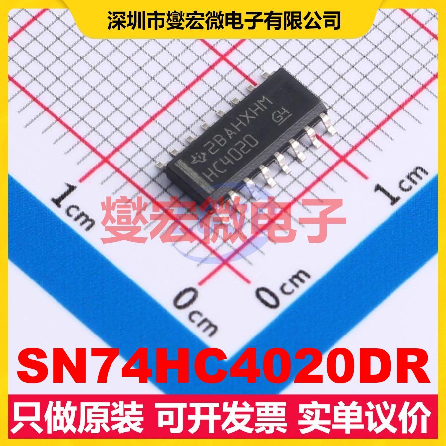 SN74HC4020DR SOIC-16 二进制计数器芯片IC