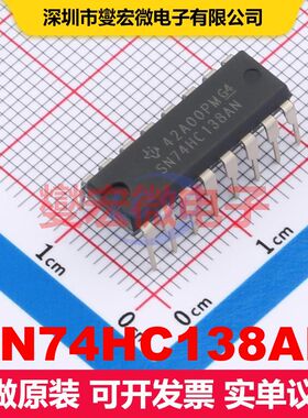 SN74HC138AN PDIP-16 信号开关/多路复用器/解码器 逻辑 集成芯片