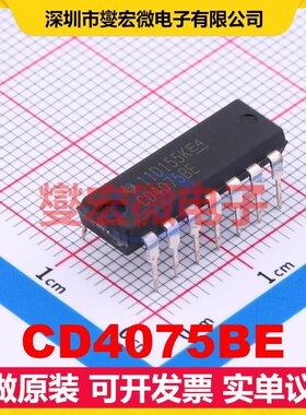 CD4075BE DIP-14 3路或门逻辑门芯片IC