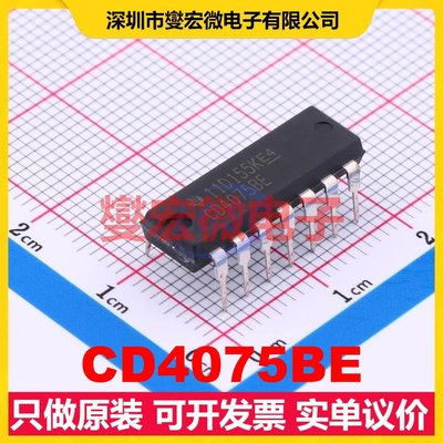 CD4075BE DIP-14 3路或门逻辑门芯片IC