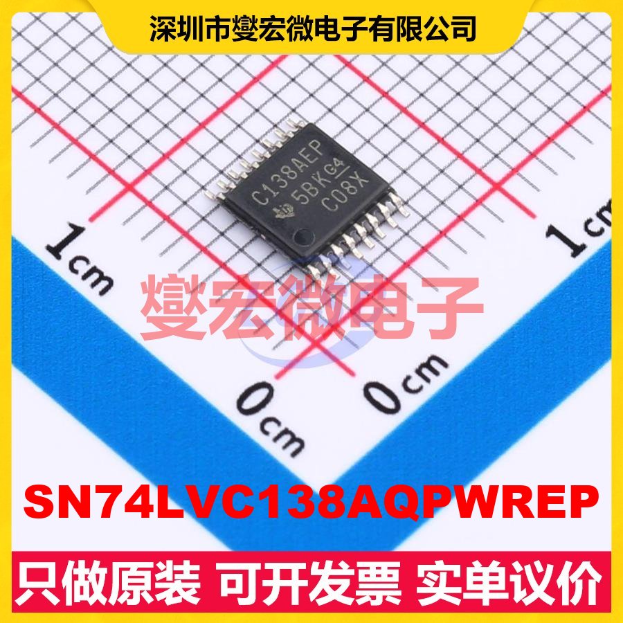 SN74LVC138AQPWREP TSSOP-16 解码器/多路分解器芯片IC