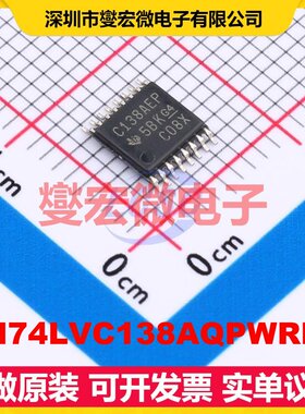 SN74LVC138AQPWREP TSSOP-16 解码器/多路分解器芯片IC