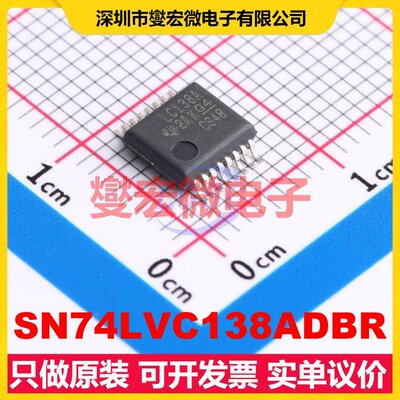 SN74LVC138ADBR SSOP-16-208mil 解码器/多路分解器芯片IC