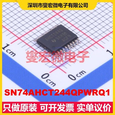 SN74AHCT244QPWRQ1 TSSOP-20 缓冲/驱动/接收/收发器芯片IC