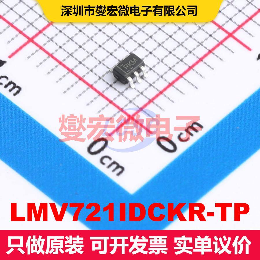 LMV721IDCKR-TP SOT-353仪器放大器线性集成芯片IC