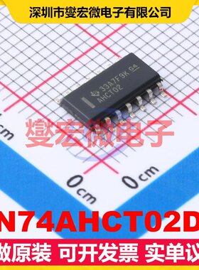 SN74AHCT02DR SOIC-14 4路或非门逻辑门芯片IC