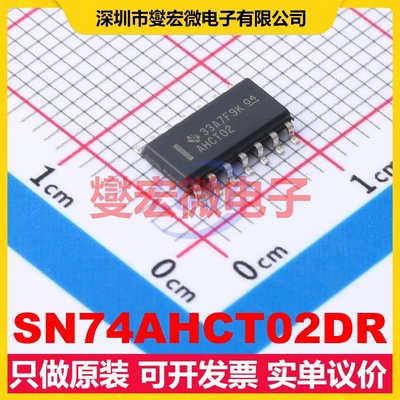 SN74AHCT02DR SOIC-14 4路或非门逻辑门芯片IC