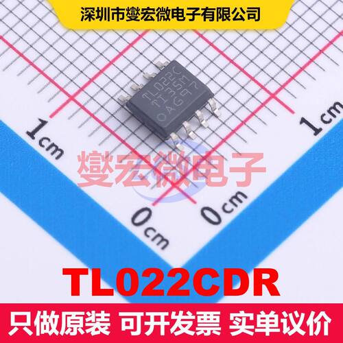 TL022CDR SOIC-8 仪器放大器 线性 集成芯片IC