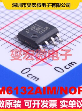 LM6132AIM/NOPB SOIC-8 双路运算放大器芯片IC